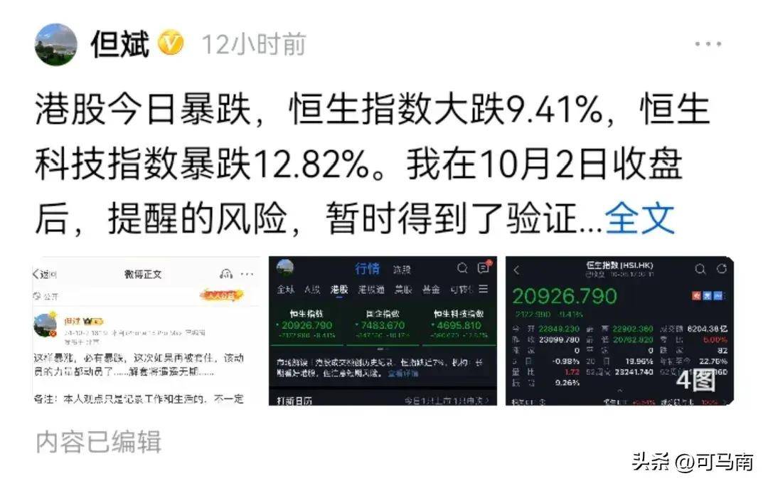 A股:10月9号怎么走？一文看遍全网主流“股市专家”观点