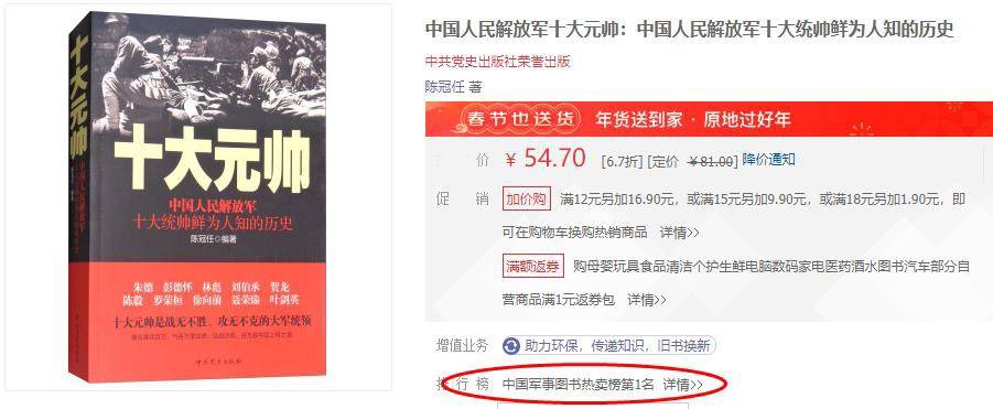 师长无兵可派，司令员说：让我的警卫营上！随即师长下了一步险棋