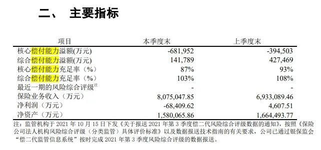80后少壮派获任总经理，255亿潮商金融大佬在下一盘什么棋？!