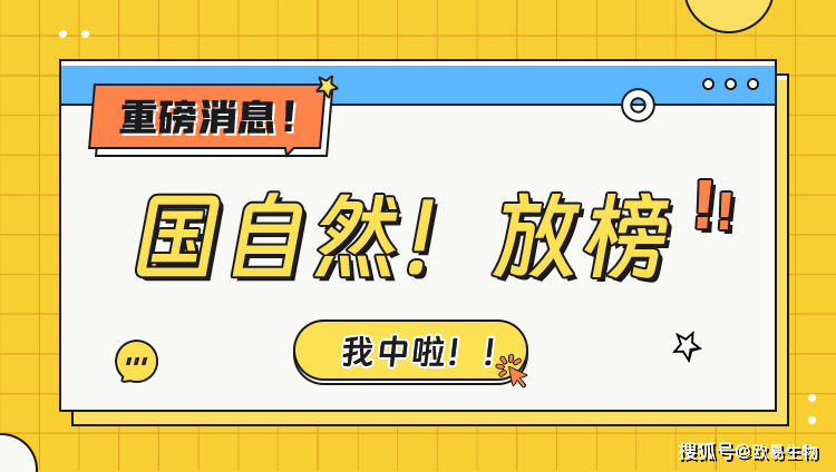 喜讯 | 热烈祝贺上海欧易生物荣获国家级专精特新“小巨人”称号