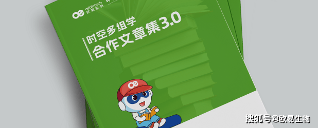 喜讯 | 热烈祝贺上海欧易生物荣获国家级专精特新“小巨人”称号