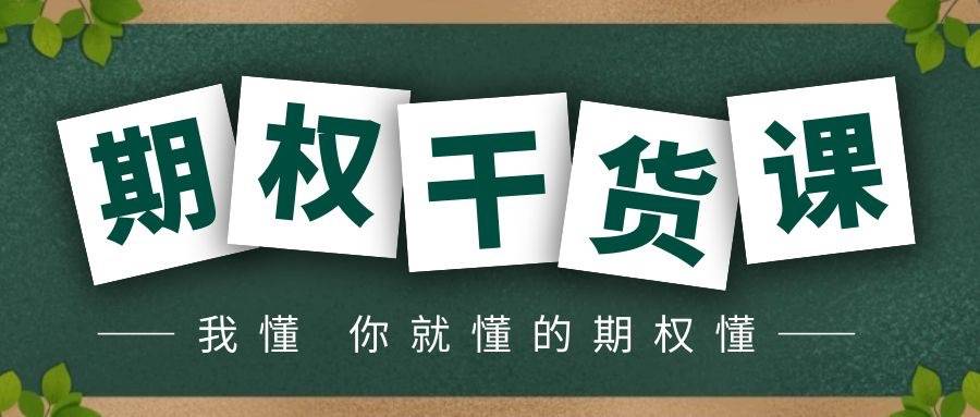 场内个股期权交易步骤有哪些？