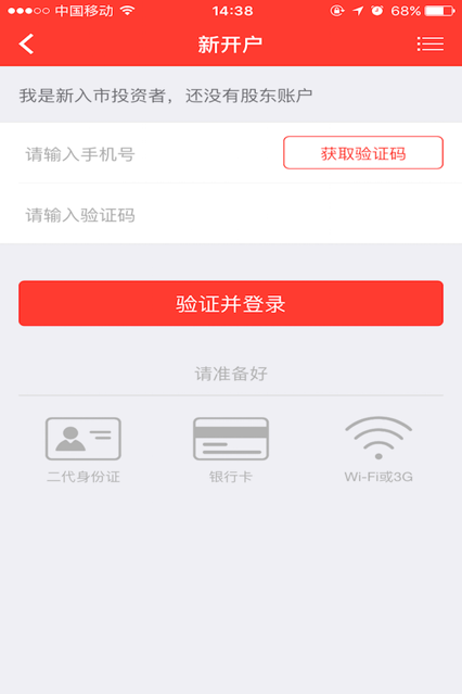 证券开户查询(证券开户查询软件)