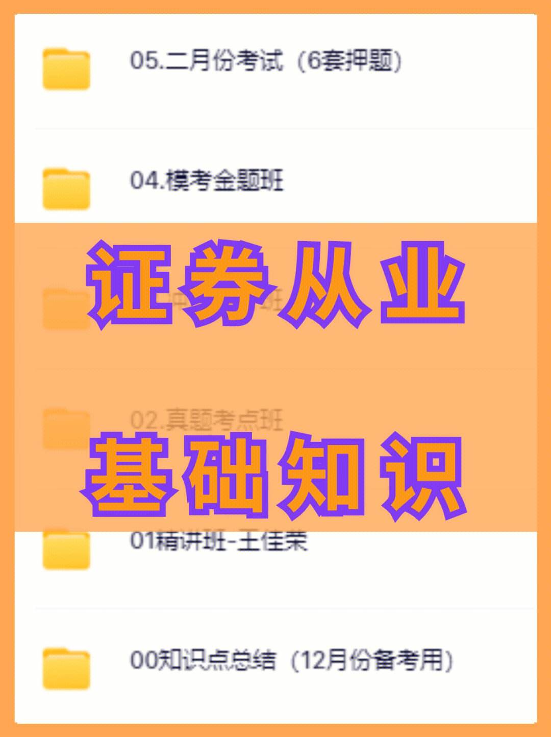 证券从业证好考吗(证券从业资格考试好考吗?)