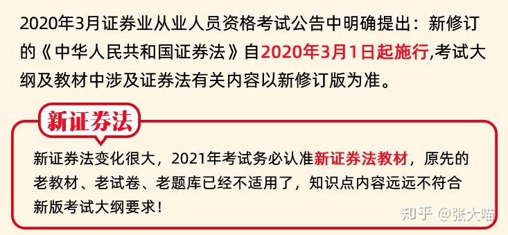 怎么申请证券从业资格(申请证券从业资格证需要什么材料)