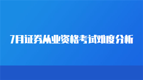 怎么申请证券从业资格(申请证券从业资格证需要什么材料)