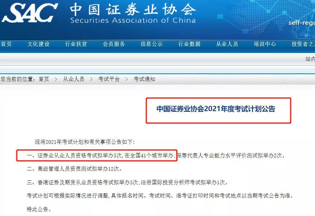 香港证券从业资格考试(香港证券从业员资格考试的报名条件)