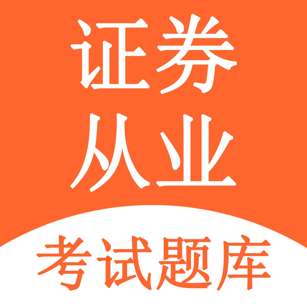 证券证难考吗(证券考试难吗资格证难吗)