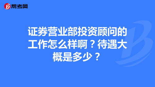 怎么做证券(怎么做证券开户代理)