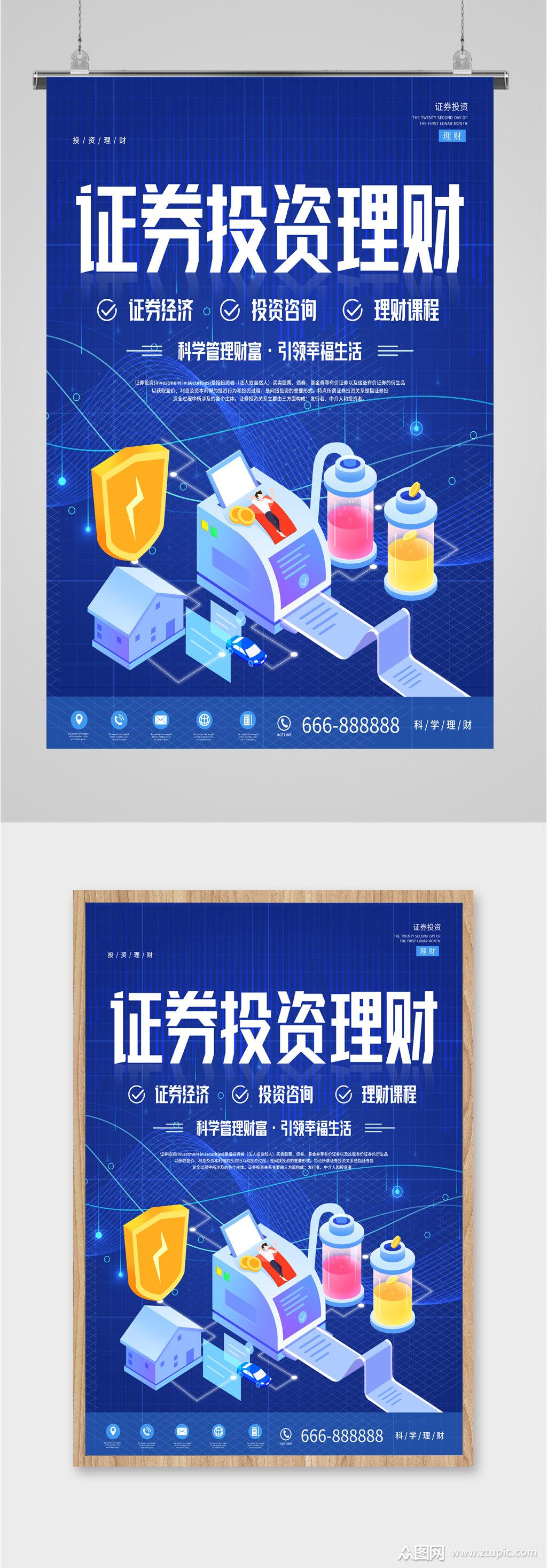 证券投资有哪些(证券投资有哪些种类)