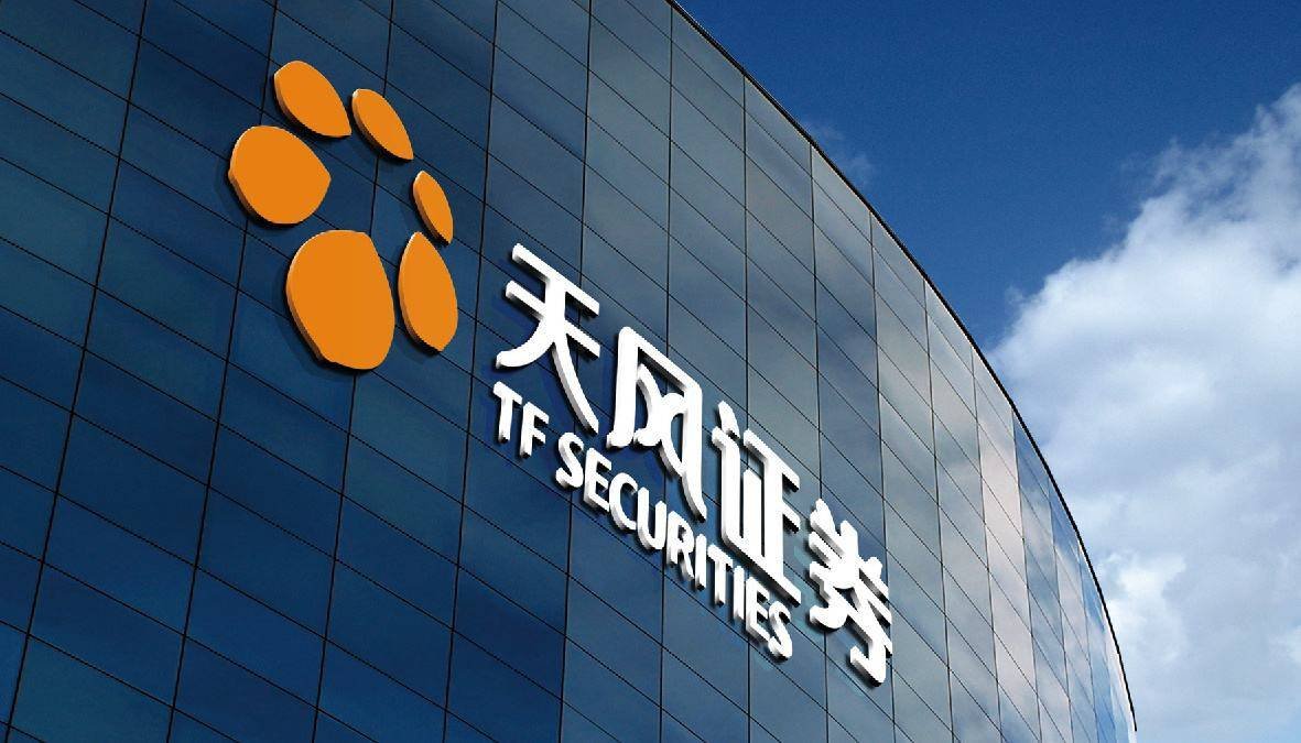 恒泰证券股份有限公司(恒泰证券股份有限公司是国企吗)