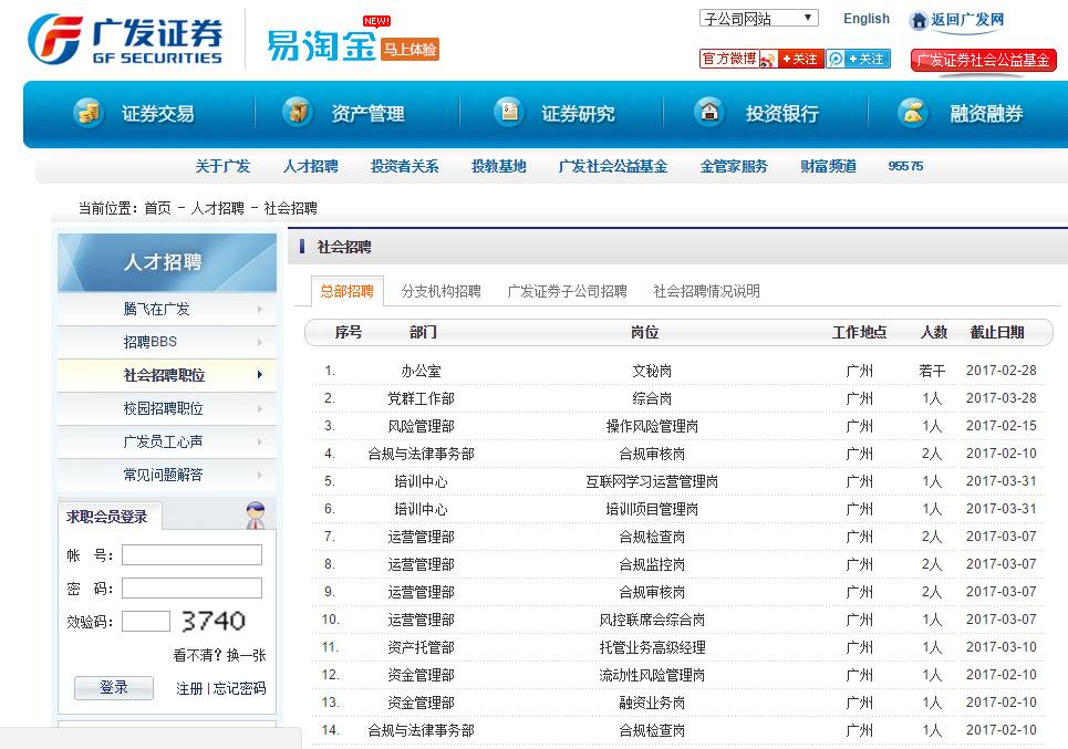 国金证券总部(国金证券总部在哪里)