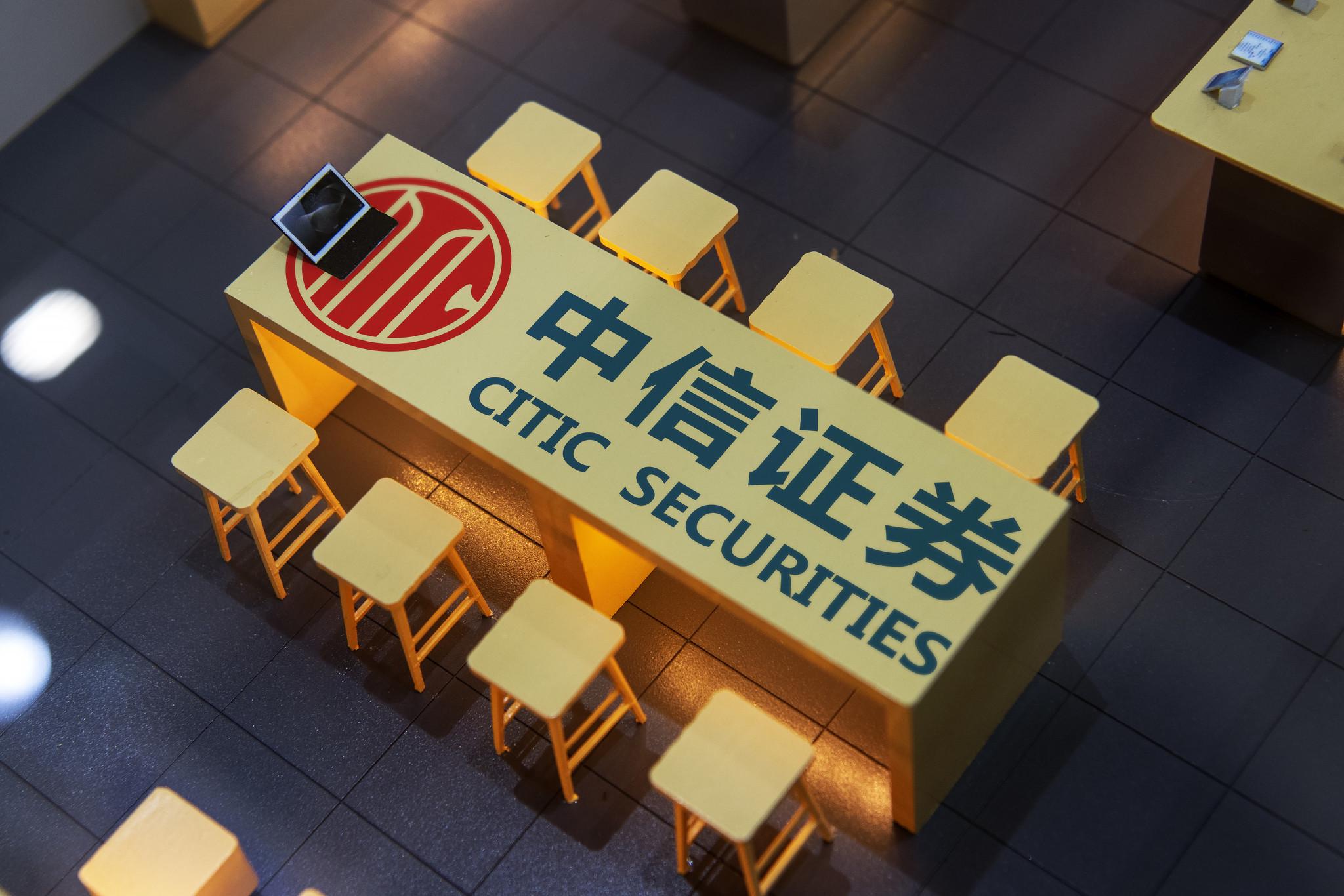 中信证券徐(中信证券徐明九)