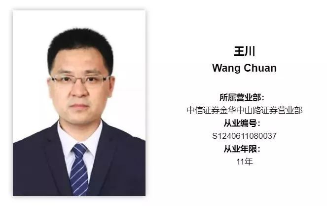 中信证券徐(中信证券徐明九)