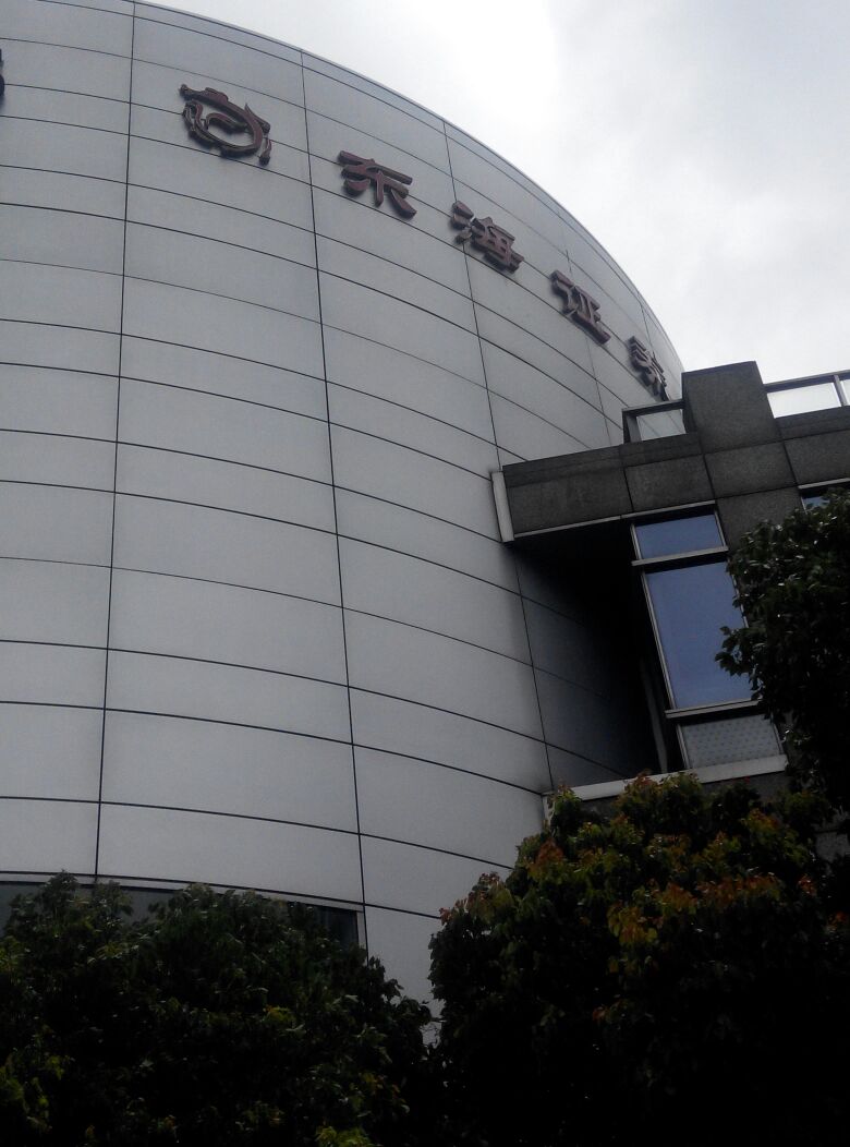 东海证券怎么样(东海证券怎么样工作)