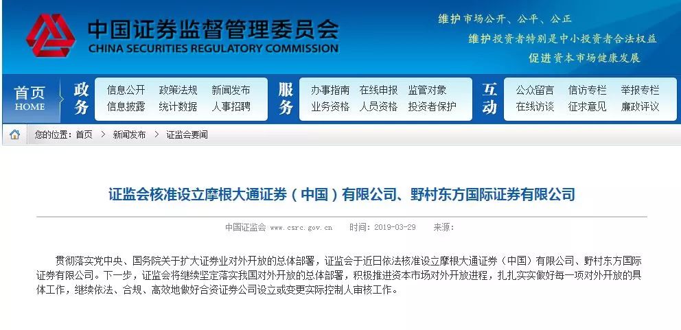 大通证券股份有限(大通证券官网掌上营业厅)