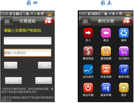 和兴证券下载(和兴证券客服电话)