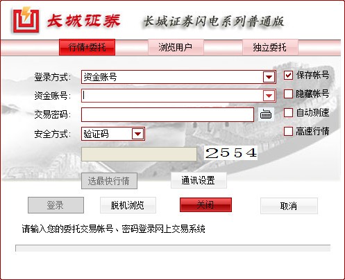 长城证券烽火(长城证券烽火版下载app)
