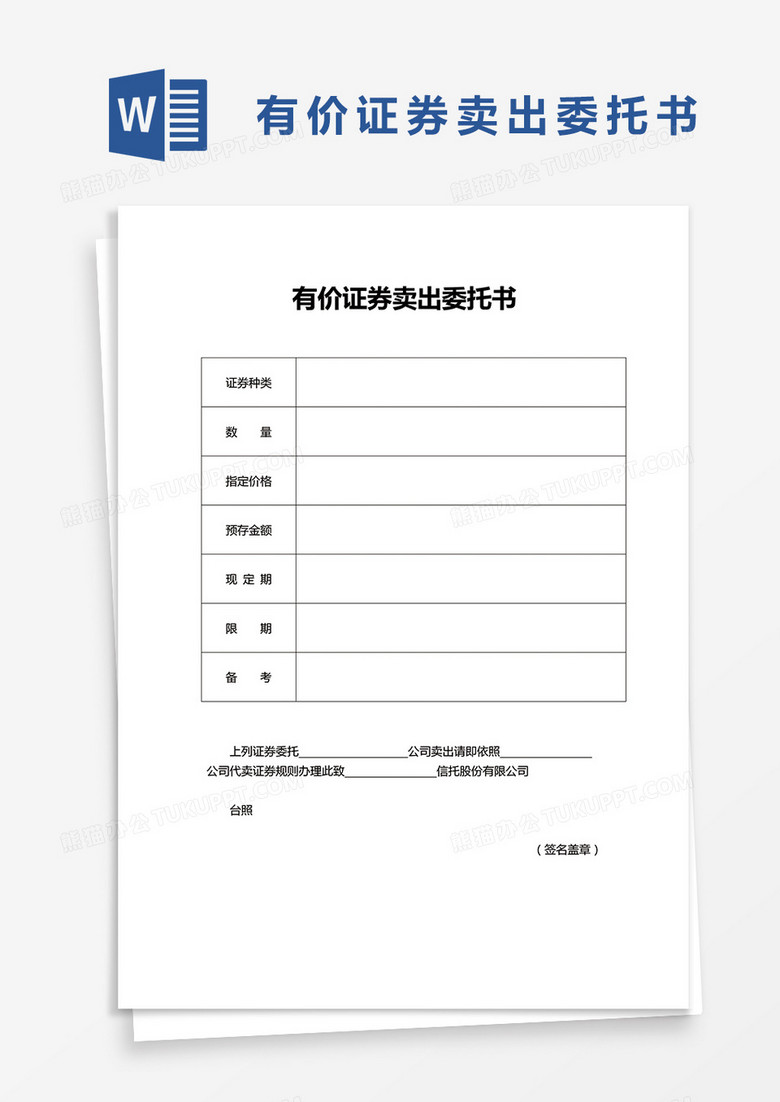 证券委托时间(证券委托时间怎么算)