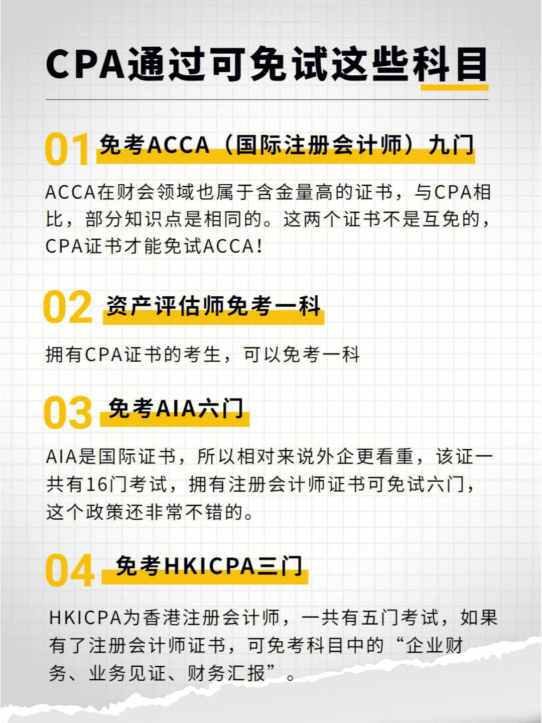 香港证券从业资格考试(香港证券从业资格考试卷十六真题)