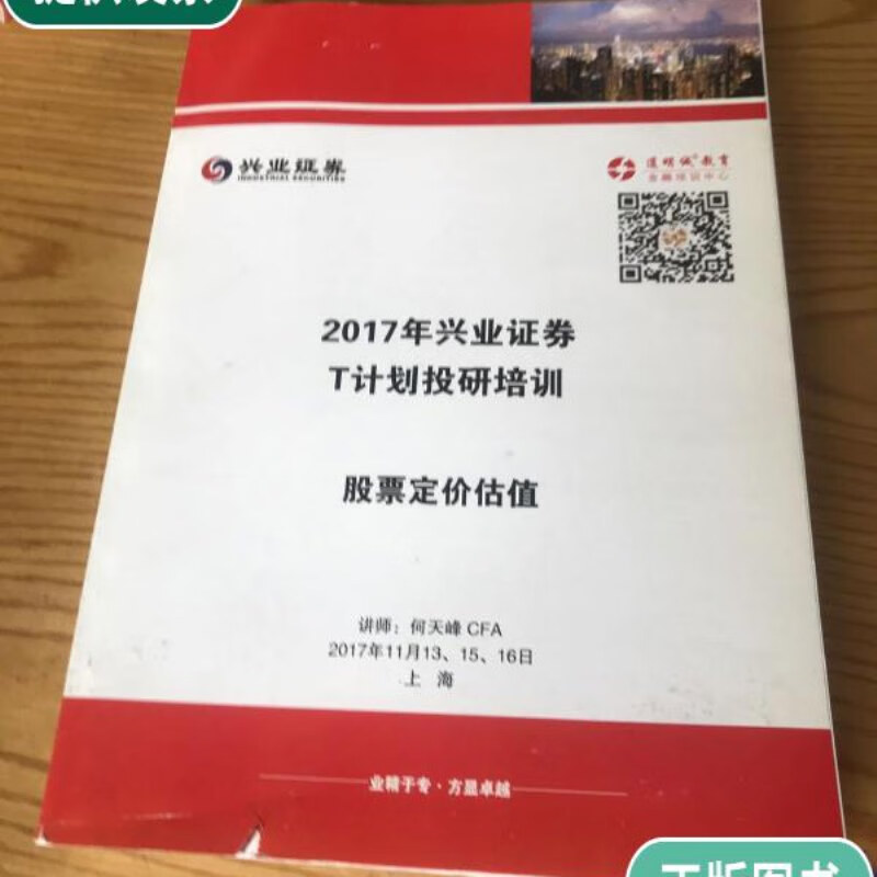 2017证券评级(2018证券公司评级)