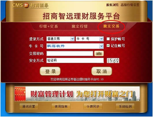 证券股票下载(证券股票交易app)