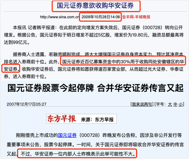 华安证券交易版(华安证券徽赢pc版下载)