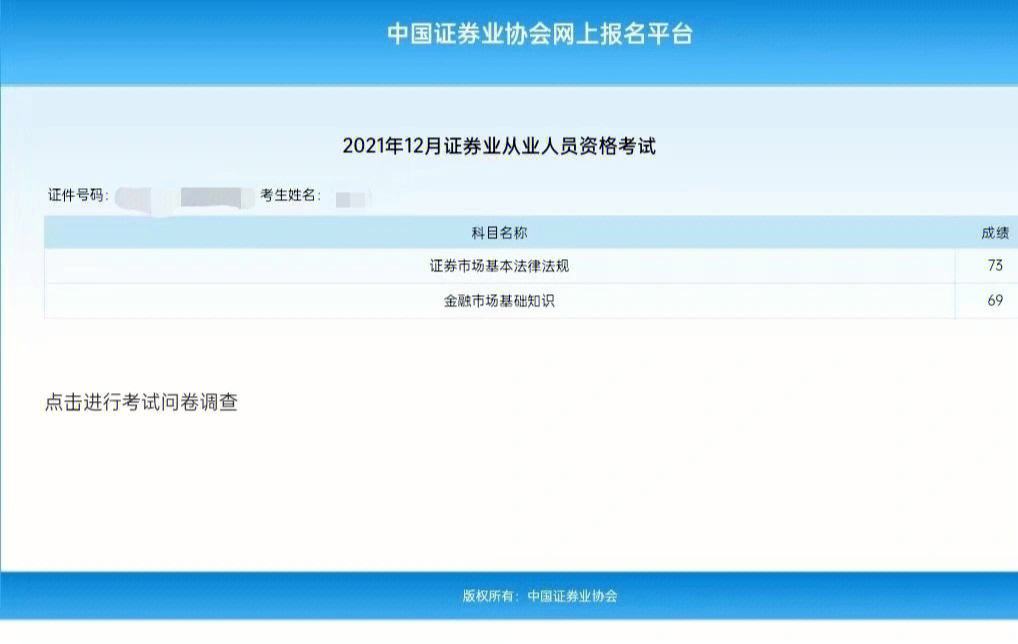 证券从业资格考试题目(证券从业资格考试题目难吗)