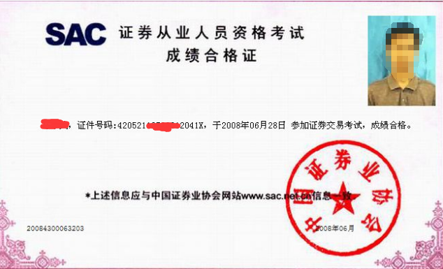 证券从业资格考试题目(证券从业资格考试题目难吗)