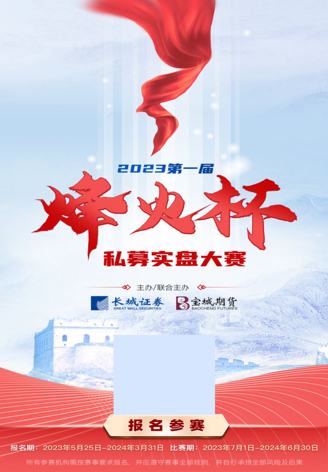 长城证券烽火版下载(长城证券烽火版最新版本)