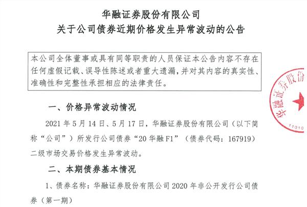 华融证券大智慧(华融证券大智慧下载)
