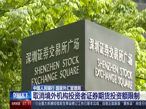 境外证券投资(境外证券投资收益如何返回)