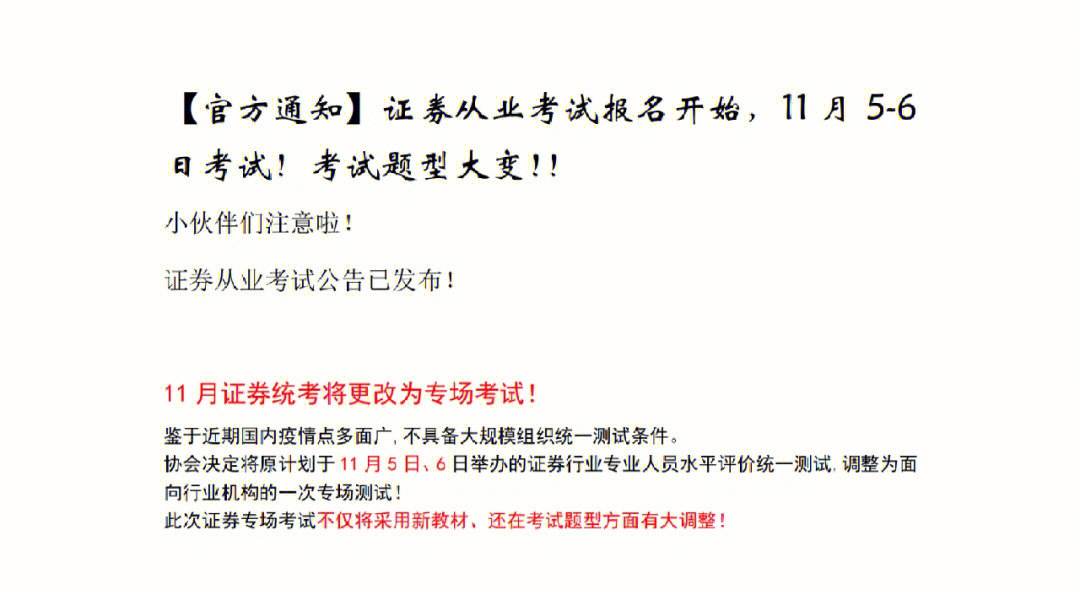 怎么申请证券从业资格(申请证券从业资格证需要什么条件)