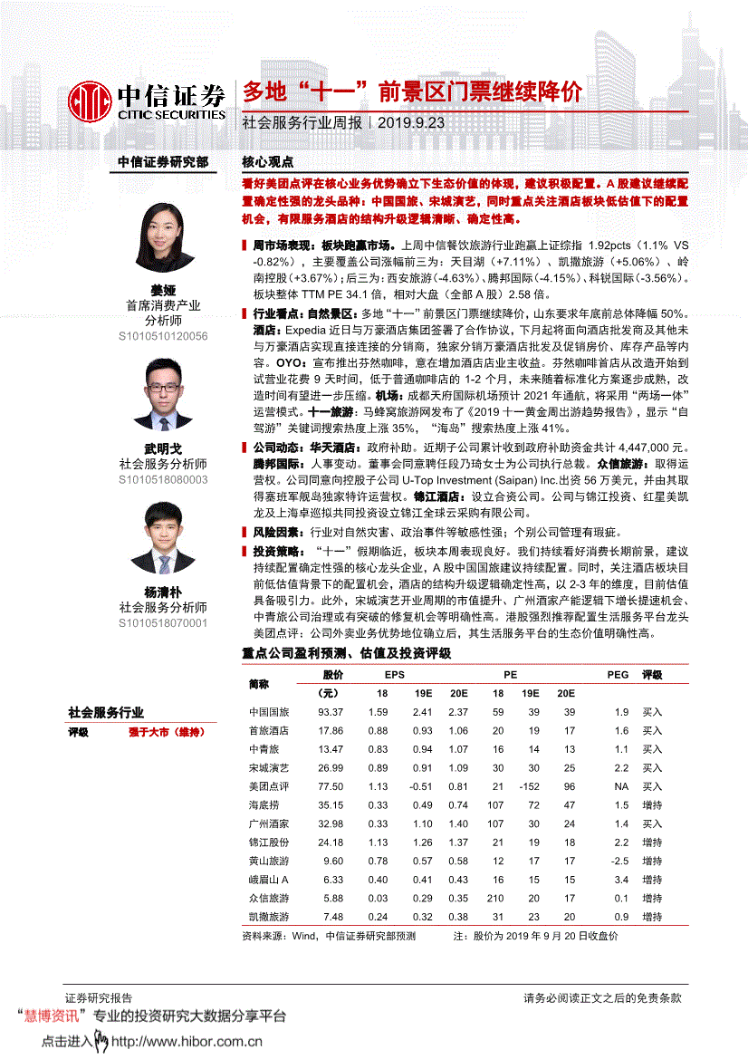中信证券研究(中信证券研究部)