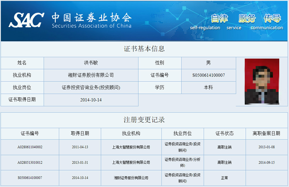 湘财证券电话(湘财证券 电话)