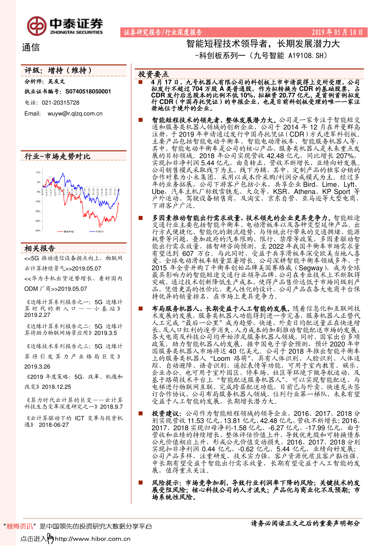 长期证券(长期证券市场)