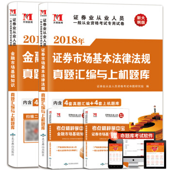 证券从业电子书(证券从业资格考试电子教材)
