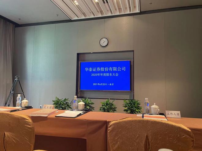 华泰证券董事长(华泰证券董事长是正厅吗)