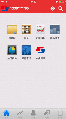 中投证券超强版下载(中投证券手机超强版下载正版)