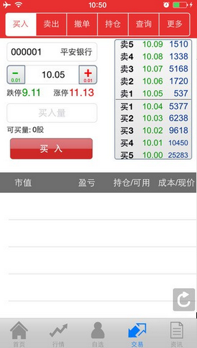 中投证券超强版下载(中投证券手机超强版下载正版)