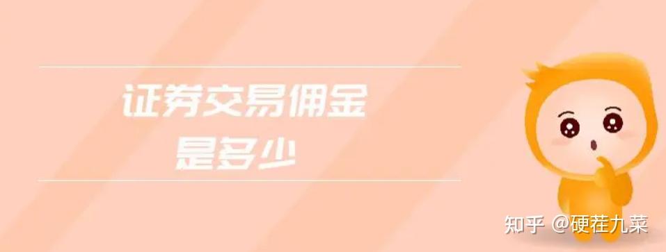 佣金最低的证券公司(十大证券公司哪个佣金最低)
