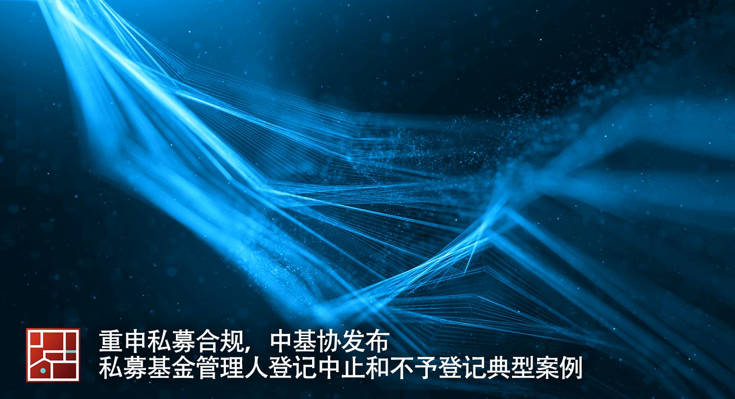 证券合规案例(证券合规案例分享)
