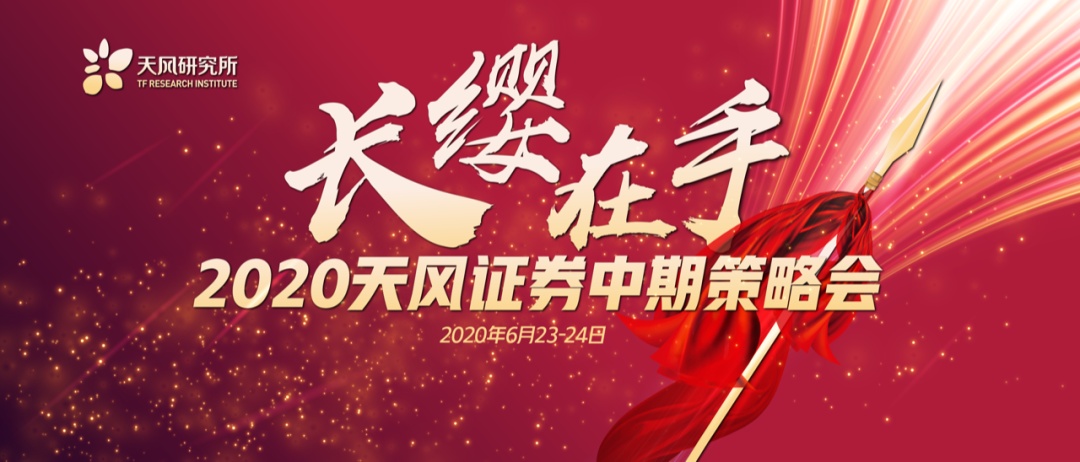 天风证券开户(天风证券佣金是万几)