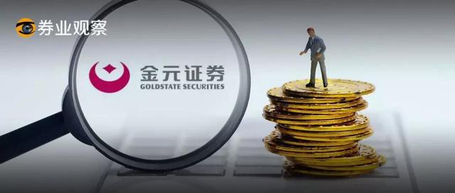 金元证券官网(金元证券官网下载)