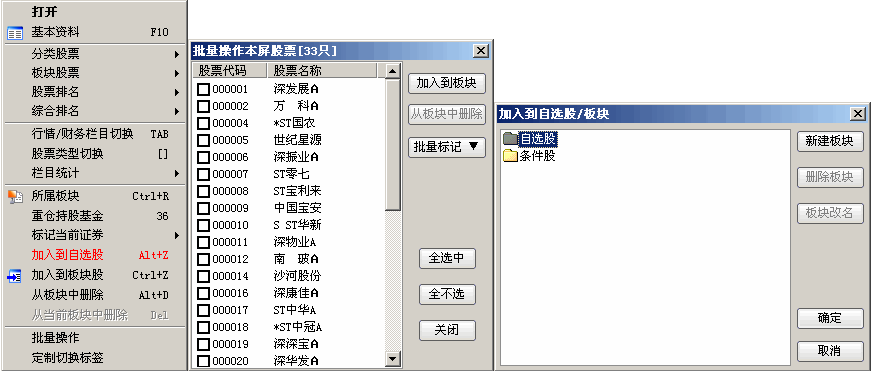 国元证券通达信(国元证券股吧同花顺圈子)