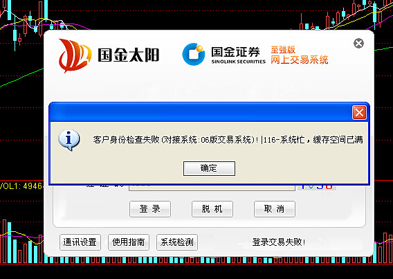 佣金宝国金证券(佣金宝国金证券合法吗)