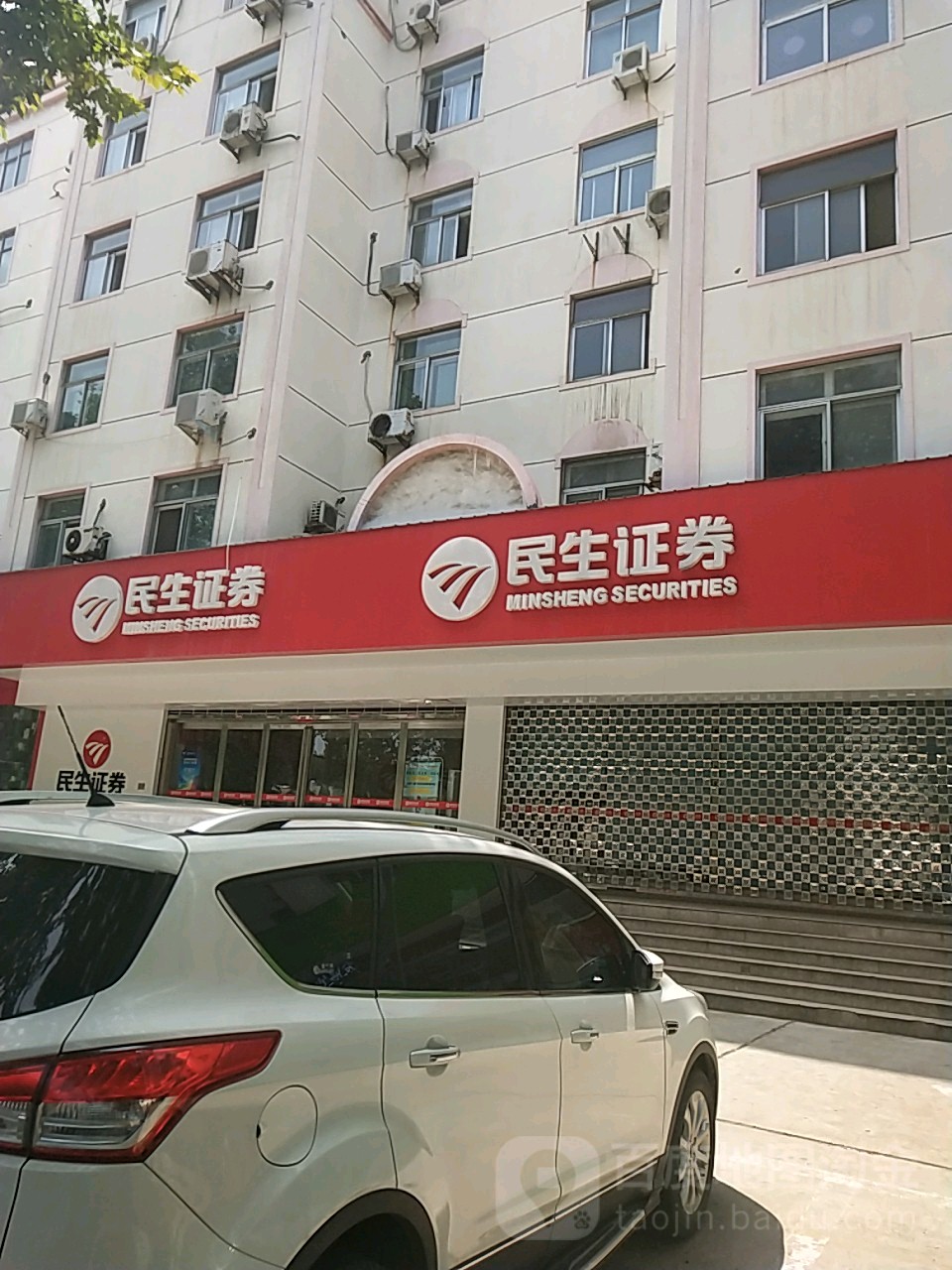 民生证券招聘(民生证券招聘条件)