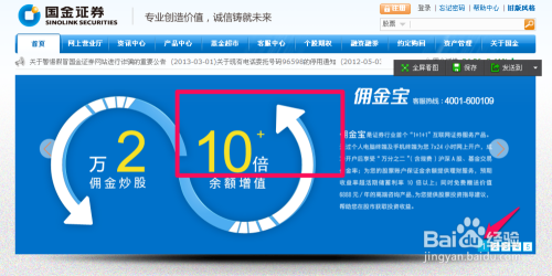 佣金宝国金证券(佣金宝国金证券合法吗)
