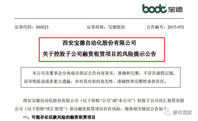 证券违约(证券违约事件)