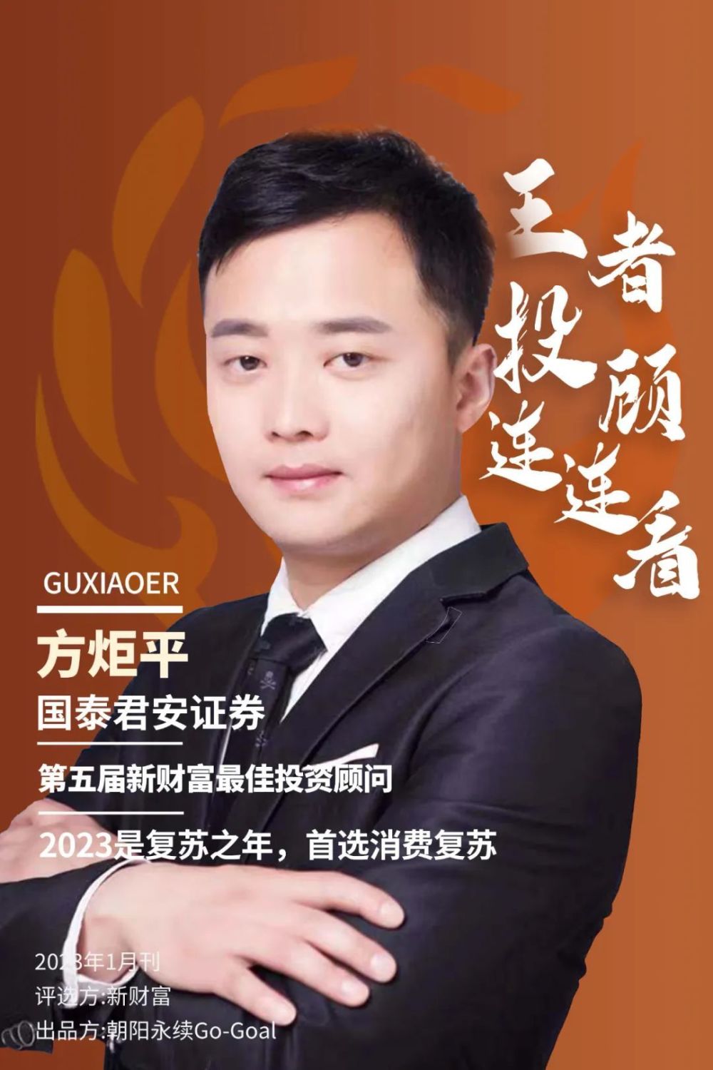 方证券行(方证证券公司怎么样)